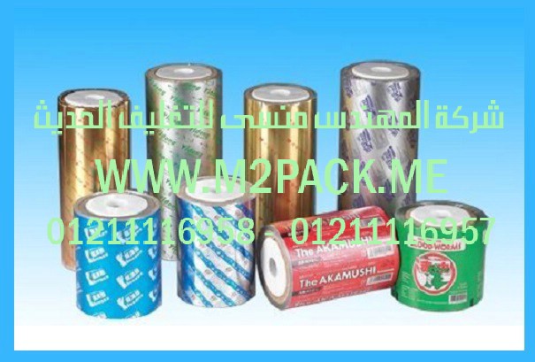 رقاقة الألمونيوم PTP للمواد الصيدلية والدوائية التي نقدمها نحن شركة المهندس منسي للصناعات الهندسيه و توريد مستلزمات مصانع التغليف الحديث من  خامات التعبئة و التغليف و ماكينات التعبئة والتغليف –  ام تو باك