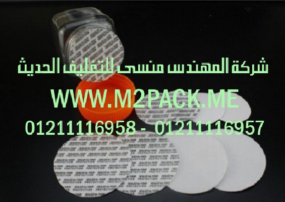 مكينة لحام الاكياس مع شفط الهواء