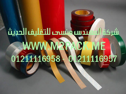 شريط BOPP الذاتي اللصق التي نقدمها نحن مجموعة شركات المهندس منسي لتوريد جميع مستلزمات التغليف الحديث من مواد التعبئة و التغليف و الصناعات الهندسيه –  ام تو باك
