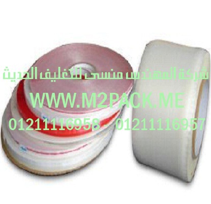 شريط اللحام الثابت التى نقدمها نحن شركة المهندس منسي لتوريد جميع مستلزمات التغليف الحديث من مواد التعبئة و التغليف و الصناعات الهندسيه –  ام تو باك