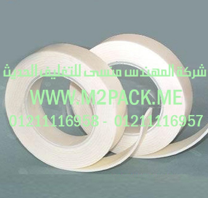شريط اللصق الذاتي مزدوج الجانب التى نقدمها نحن شركة المهندس منسي للصناعات الهندسيه و توريد جميع مستلزمات التغليف الحديث –  ام تو باك