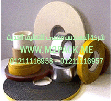 شريط اللصق الصناعي الذي نقدمه نحن شركة المهندس منسي للصناعات الهندسيه و توريد جميع مستلزمات التغليف الحديث من مواد و خامات التعبئة و التغليف و ماكينات التعبئة والتغليف –  ام تو باك