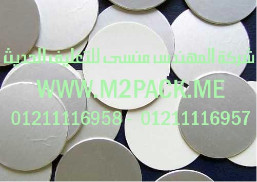 طبة لحام الاندكشن PET المطبوعة أو المجسمة التى نقدمها نحن شركة المهندس منسي للصناعات الهندسيه و توريد مستلزمات مصانع التغليف الحديث من  خامات التعبئة و التغليف و ماكينات التعبئة والتغليف –  ام تو باك