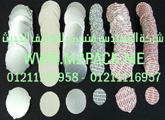 طبة لحام الاندكشن ذات القطعة الواحدة التى نقدمها نحن شركة المهندس منسي للتغليف الحديث و الصناعات الهندسيه –  ام تو باك