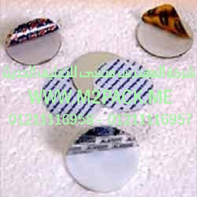 طبة لحام الاندكشن ذات القطعتين التى نقدمها نحن شركة المهندس منسي للتغليف الحديث و الصناعات الهندسيه –  ام تو باك