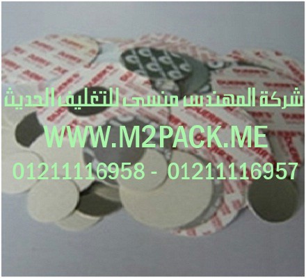 طبة لحام رقائق اندكشن حرارية التى نقدمها نحن شركة المهندس منسي للتغليف الحديث و الصناعات الهندسيه –  ام تو باك