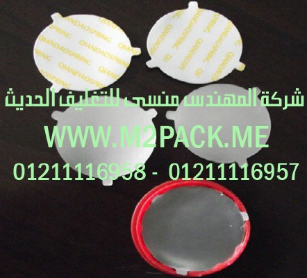 طبة مادة التغليف السهلة القطع التى نقدمها نحن شركة المهندس منسي للتغليف الحديث و الصناعات الهندسيه –  ام تو باك