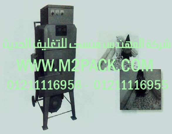 آلات تغليف المواد الغذائية