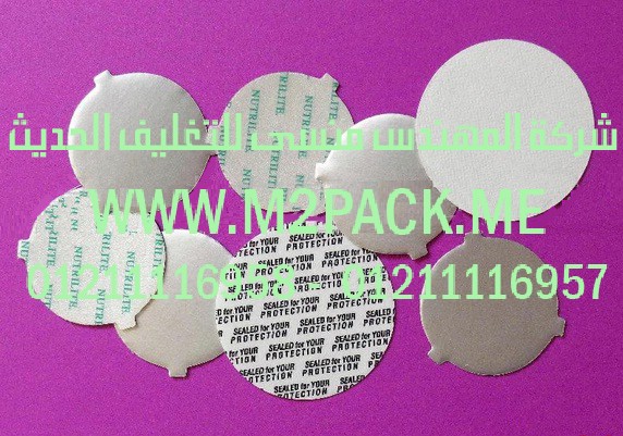 لحام غطاء الاندكشن التى نقدمها نحن شركة المهندس منسي للتغليف الحديث و الصناعات الهندسيه –  ام تو باك