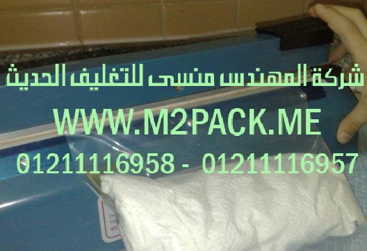 ماكينة تغليف شرنك مع تجربة تغليف فواكة فى اطباق فوم