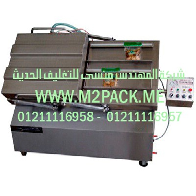 ماكينة تغليف بتفريغ الهواء مزدوجة الغرفة موديل DZ – 500 K   m2pack.com التى نقدمها نحن شركة المهندس منسي للصناعات الهندسيه و توريد مستلزمات مصانع التغليف الحديث من  خامات التعبئة والتغليف و ماكينات التعبئة والتغليف –  ام تو باك