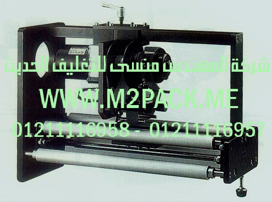 ماكينة طبع الأكواد الجديدة موديل M2pack.com TA -1 التى نقدمها نحن شركة المهندس منسي للتغليف الحديث و الصناعات الهندسيه –  ام تو باك