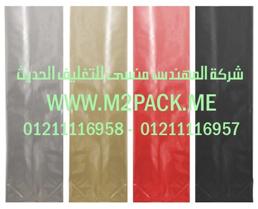 أكياس القهوة البلاستيكية التى نقدمها نحن شركة المهندس منسي للتغليف الحديث – ام تو باك