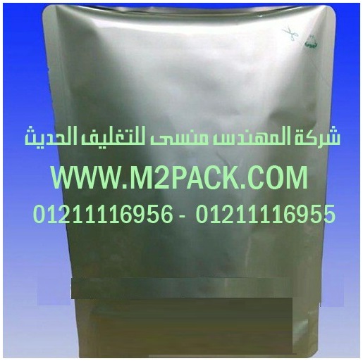 اكياس الألمونيوم التي نقدمها نحن شركة المهندس منسي لتوريد جميع مستلزمات التغليف الحديث من مواد التعبئة و التغليف و الصناعات الهندسيه – ام تو باك