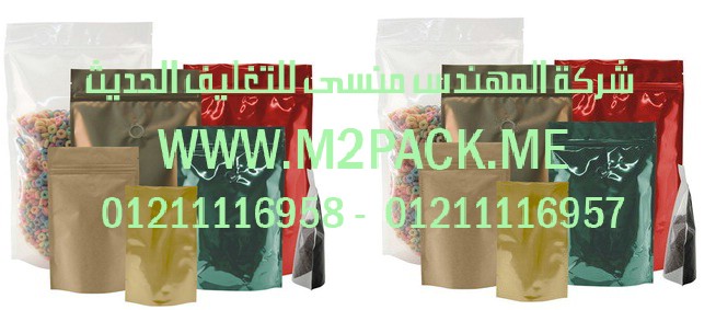 اكياس الألمونيوم لتغليف المواد الغذائية التى نقدمها نحن شركة المهندس منسي للتغليف الحديث و الصناعات الهندسيه – ام تو باك