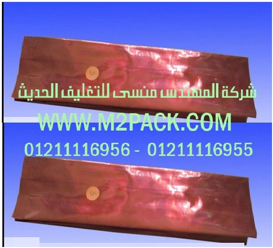 اكياس تغليف المواد الغذائية موصولة الجانب التي نقدمها نحن شركة المهندس منسي للصناعات الهندسيه و توريد جميع مستلزمات التغليف الحديث من مواد و خامات التعبئة والتغليف و ماكينات التعبئة والتغليف – ام تو باك