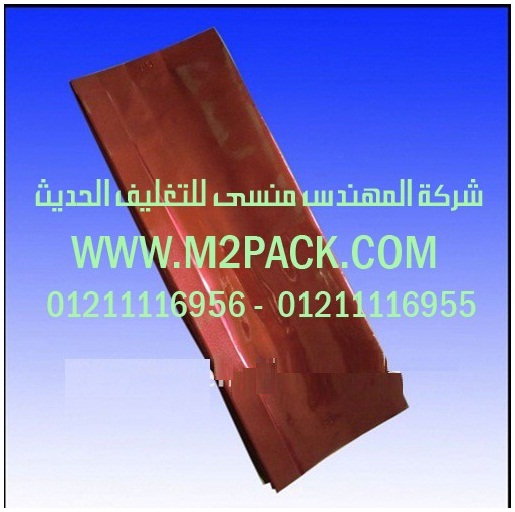 اكياس المواد الغذائية موصولة الجانب التى نقدمها نحن شركة المهندس منسي للصناعات الهندسيه و توريد جميع مستلزمات التغليف الحديث – ام تو باك