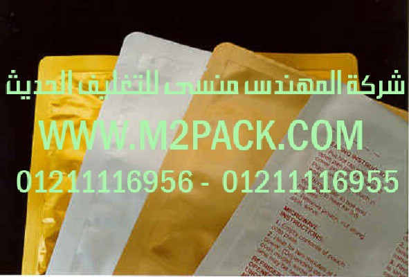 ماكينة تعبئة المواد الغذائية والحبوب مثل السكر والارز وجميع البقوليات