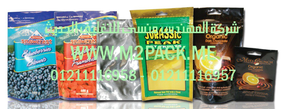 ماكينة تعبئة المواد الغذائية الآتوماتيكية من شركة ام تو باك