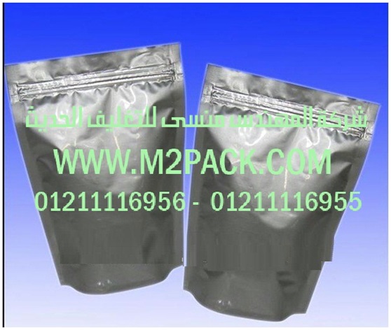 اكياس الألمونيوم لتغليف المواد الغذائية التي نقدمها نحن شركة المهندس منسي لتوريد جميع مستلزمات التغليف الحديث من مواد التعبئة و التغليف و الصناعات الهندسيه – ام تو باك