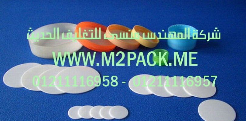 طبة الغلق التى نقدمها نحن شركة المهندس منسي للتغليف الحديث – ام تو باك