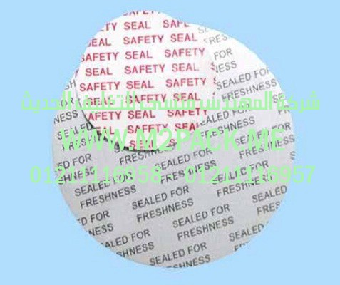 طبة الفوم PE الحامية من التزييف التى نقدمها نحن شركة المهندس منسي للتغليف الحديث – ام تو باك