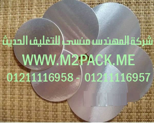طبة اللحام ورقائق الالمونيوم التى نقدمها نحن شركة المهندس المنسي للصناعات الهندسيه و توريد جميع مستلزمات التغليف الحديث من مواد و خامات التغليف و التعبئة و ماكينات التغليف و التعبئة – ام تو باك