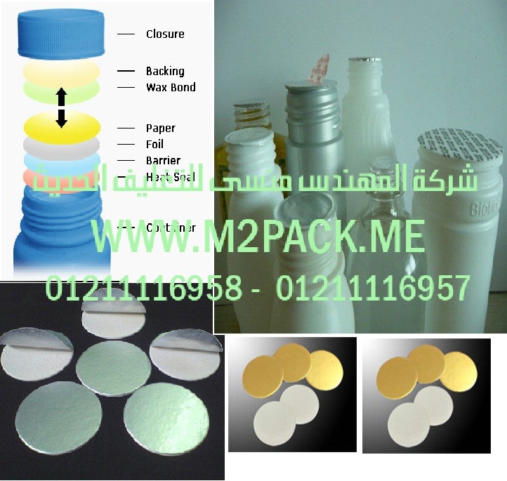 مكينات تعبئة ولحام عالية السرعة