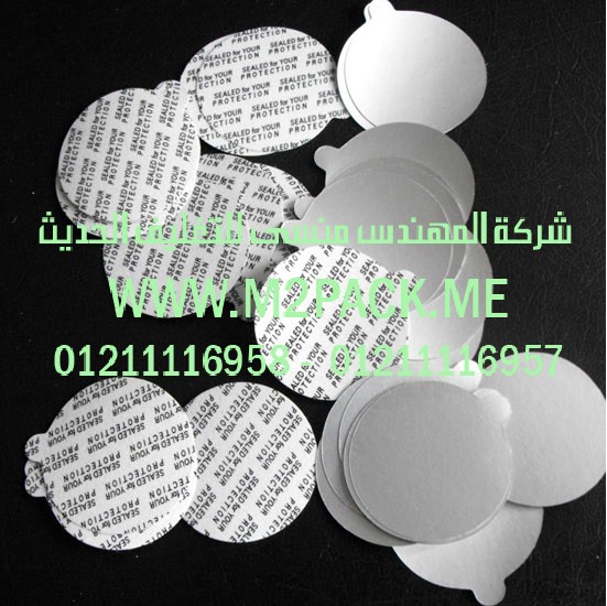 طبة تغليف السهلة القطع التي نقدمها نحن شركة المهندس منسي للصناعات الهندسيه و توريد مستلزمات مصانع التغليف الحديث من خامات التعبئة و التغليف و ماكينات التعبئة والتغليف – ام تو باك