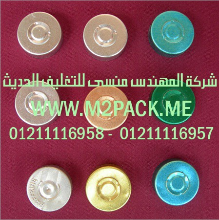 كبسولات الألمونيوم المؤينة التى نقدمها نحن شركة المهندس منسي للتغليف الحديث و الصناعات الهندسيه – ام تو باك