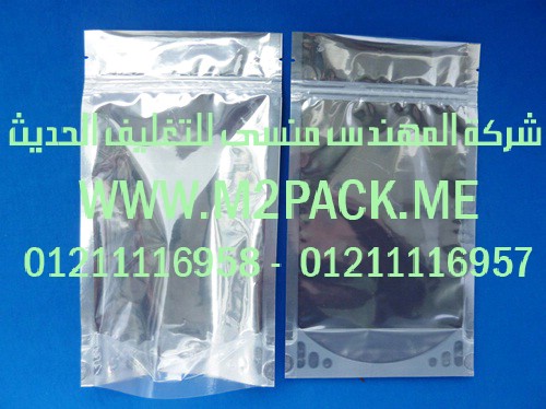 كيس الألمونيوم النائتة للمواد الغذائية التى نقدمها نحن شركة المهندس المنسي للتغليف الحديث و الصناعات الهندسيه – ام تو باك