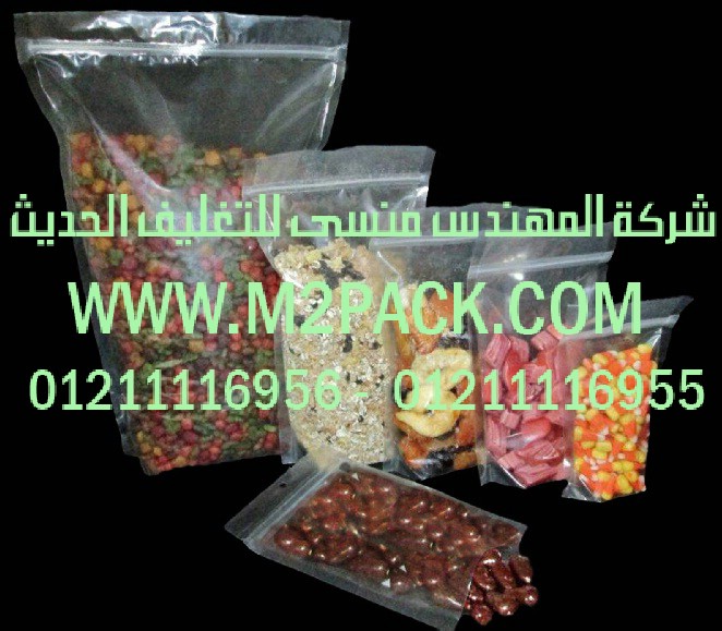 كيس الألمونيوم بالزمام المنزلق لتعبئة المواد الغذائية التى نقدمها نحن شركة المهندس منسي للصناعات الهندسيه – ام تو باك