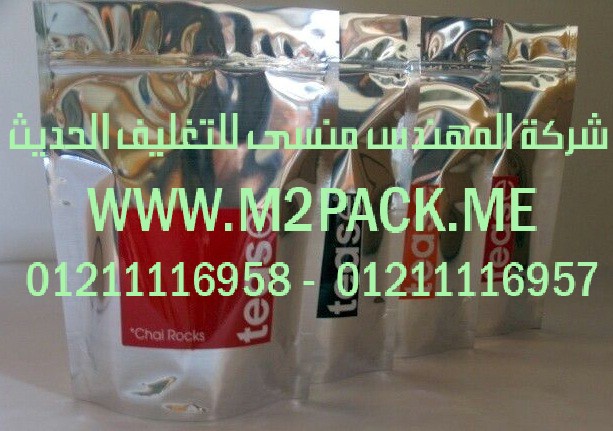 كيس الألمونيوم ذات الزمام المنزلق التى نقدمها نحن شركة المهندس منسي لتوريد جميع مستلزمات التغليف الحديث من مواد التعبئة و التغليف و الصناعات الهندسيه – ام تو باك