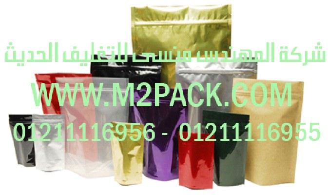 كيس التغليف المركبة التى نقدمها نحن شركة المهندس منسي للصناعات الهندسيه و توريد جميع مستلزمات التغليف الحديث من مواد و خامات التعبئة و التغليف و ماكينات التعبئة والتغليف – ام تو با ك