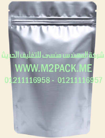 كيس التغليف برقائق الألمونيوم للمواد الغذائية التى نقدمها نحن شركة المهندس منسي للصناعات الهندسيه – ام تو باك