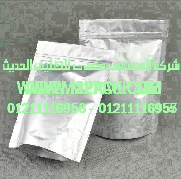 كيس رقائق الألمونيوم التى نقدمها نحن شركة المهندس المنسي للتغليف الحديث و الصناعات الهندسيه – ام تو باك