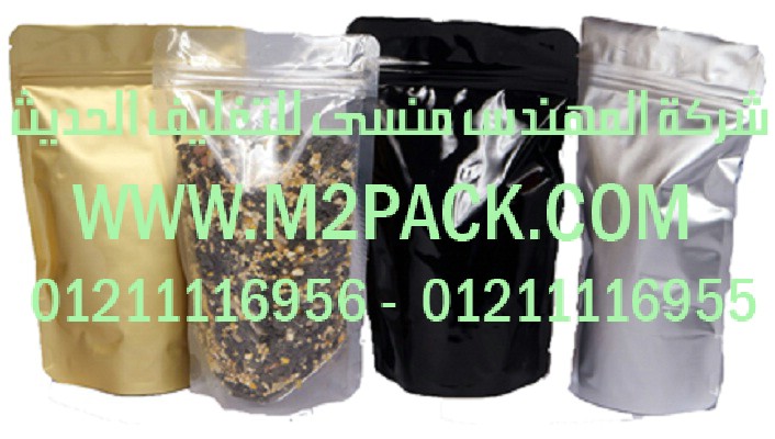 كيس رقائق الألمونيوم ذات الزمام المنزلق للمواد الغذائية التى نقدمها نحن شركة المهندس منسي للتغليف الحديث و الصناعات الهندسيه – ام تو باك