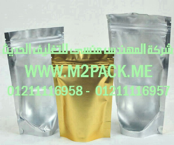 كيس رقائق الألمونيوم لتعبئة المواد الغذائية التى نقدمها نحن شركة المهندس منسي للتغليف الحديث و الصناعات الهندسيه – ام تو باك