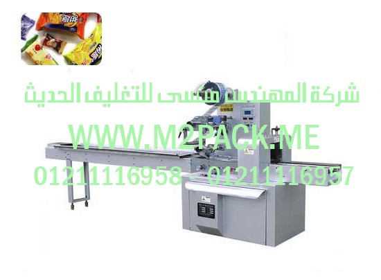 تغليف علب الكورن فليكس بالسلوفان بماكينة تغليف السلوفان