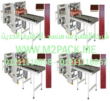 ماكينة تغليف الكارنيهات