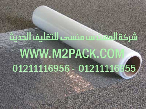 أفلام التغليف المسطحة التي نقدمها نحن شركة المهندس منسي للصناعات الهندسيه و توريد مستلزمات مصانع التغليف الحديث من  خامات التعبئة و التغليف و ماكينات التعبئة والتغليف –  ام تو باك