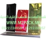 أكياس السناك موصولة الجانب التى نقدمها نحن شركة المهندس منسي للتغليف الحديث  –  ام تو باك