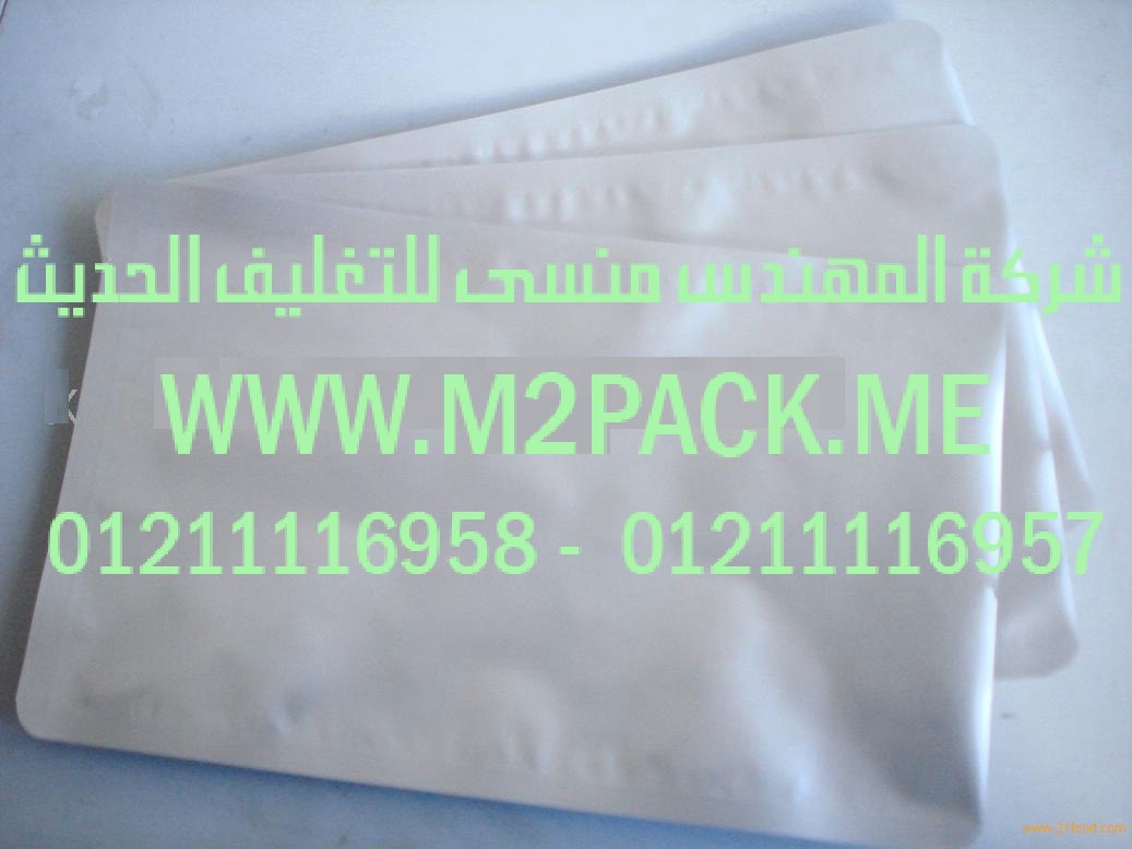 أكياس رقائق الألمونيوم النائتة التى نقدمها نحن شركة المهندس منسي للصناعات الهندسيه و توريد جميع مستلزمات التغليف الحديث من مواد و خامات التعبئة و التغليف و ماكينات التعبئة والتغليف –  ام تو باك