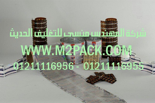 الشريط المجسم التي نقدمها نحن شركة المهندس منسي للصناعات الهندسيه و توريد مستلزمات مصانع التغليف الحديث من  خامات التعبئة و التغليف و ماكينات التعبئة والتغليف –  ام تو باك
