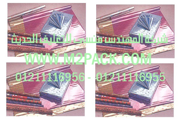 المغلفات OPP التي نقدمها نحن شركة المهندس منسي لتوريد جميع مستلزمات التغليف الحديث من مواد التعبئة و التغليف و الصناعات الهندسيه –  ام تو باك