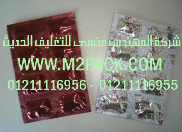 رقائق الألمونيوم المرققة التى نقدمها نحن شركة المهندس منسي للصناعات الهندسيه و توريد جميع مستلزمات التغليف الحديث –  ام تو باك