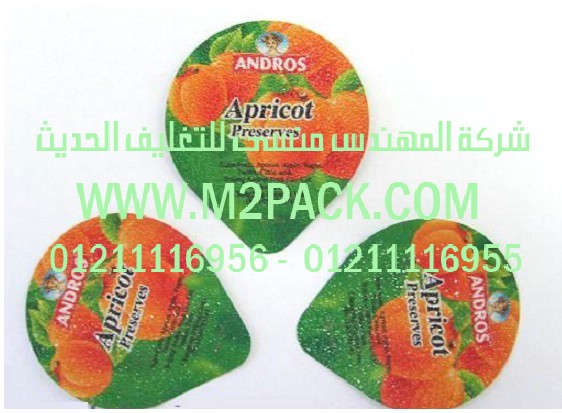 رقائق الالمونيوم المجسمة التي نقدمها نحن شركة المهندس منسي للصناعات الهندسيه و توريد مستلزمات مصانع التغليف الحديث من  خامات التعبئة و التغليف و ماكينات التعبئة والتغليف –  ام تو باك