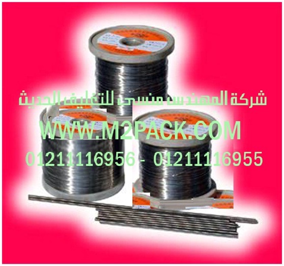 رقائق اللصق الحرارية التي نقدمها نحن شركة المهندس منسي لتوريد جميع مستلزمات التغليف الحديث من مواد التعبئة و التغليف و الصناعات الهندسيه –  ام تو باك