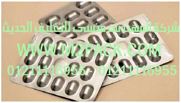 رقاقة الألمونيوم ذات الشكل البارد التى نقدمها نحن شركة المهندس منسي لتوريد جميع مستلزمات التغليف الحديث من مواد التعبئة و التغليف و الصناعات الهندسيه –  ام تو باك