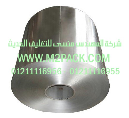 رول جامبو رقائق الألومنيوم رقائق القصدير الذي نقدمه نحن شركة المهندس منسي للصناعات الهندسيه و توريد مستلزمات مصانع التغليف الحديث من  خامات التعبئة و التغليف و ماكينات التعبئة والتغليف –  ام تو باك